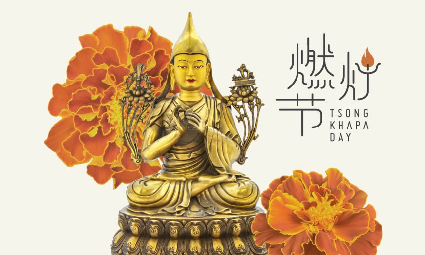 Tsongkhapa Day 2023