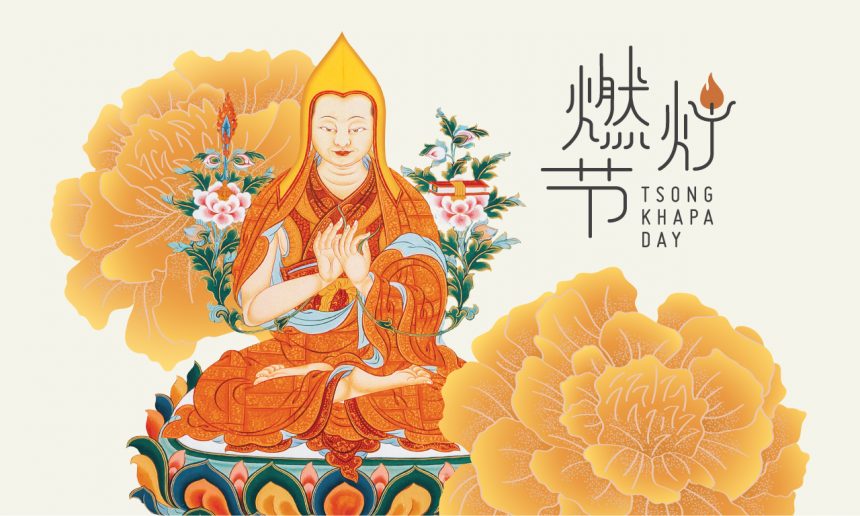 2025年燃灯节